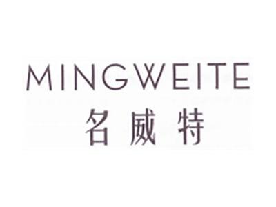 名威特
