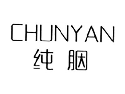 纯胭