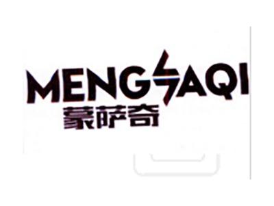 蒙萨奇