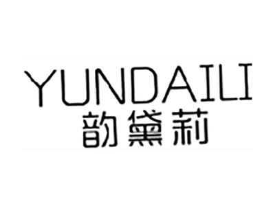 韵黛莉