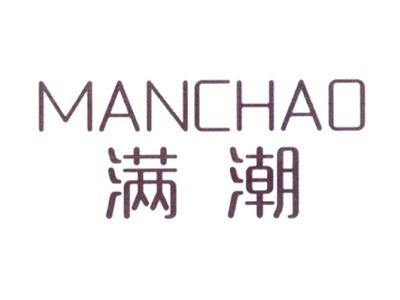 满潮