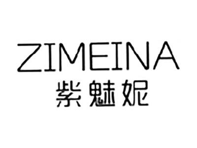 紫魅妮