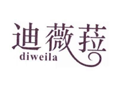 迪薇菈