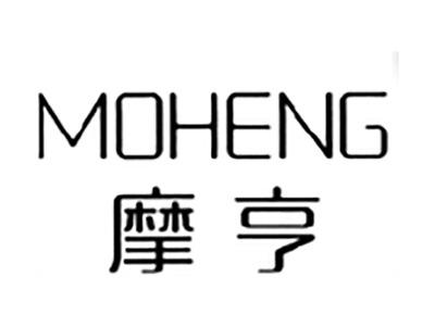 摩亨