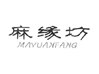 麻缘坊