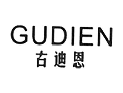 古迪恩