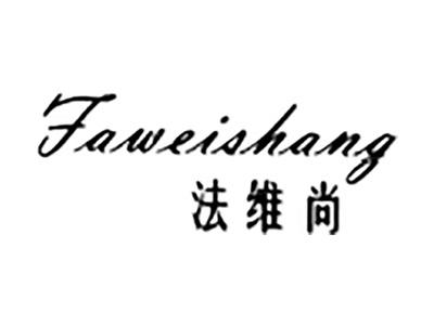 法维尚