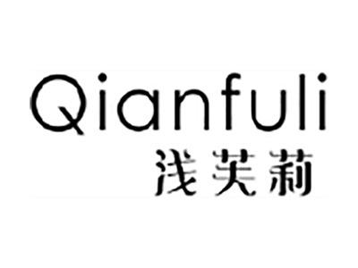 浅芙莉