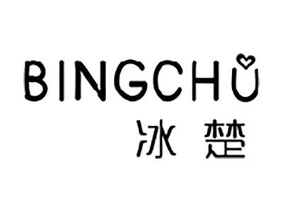 冰楚