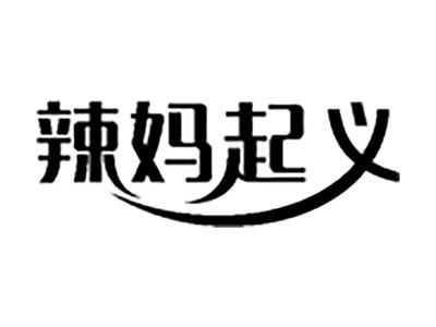 辣妈起义