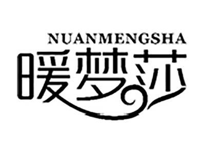 暖梦莎
