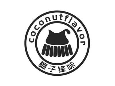 椰子锋味