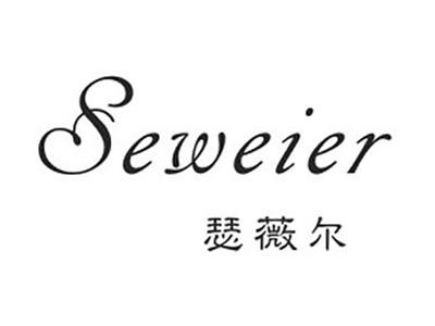 瑟薇尔