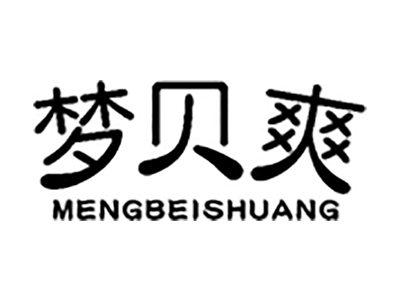梦贝爽