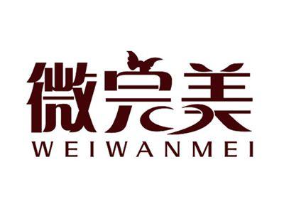 微完美WEIWANMEI