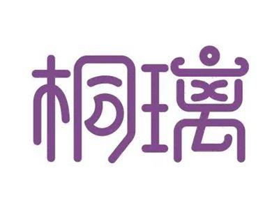 桐璃