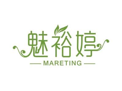 魅裕婷MARETING