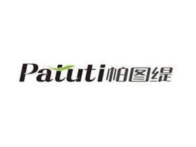帕图缇Patuti