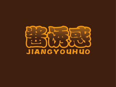酱诱惑JIANGYOUHUO