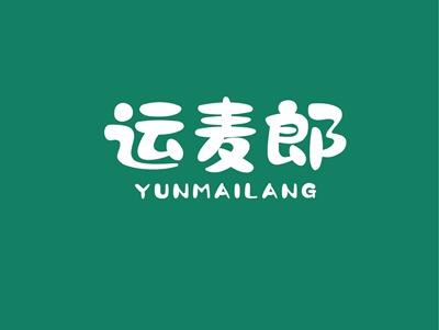 运麦郎YUNMAILANG