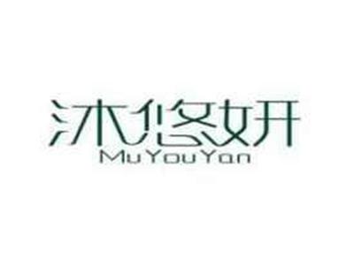 沐悠妍MuYouYan