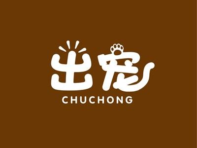 出宠CHUCHONG