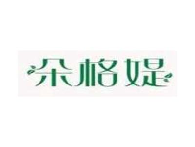 朵格媞