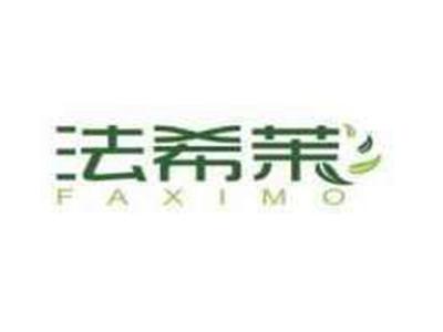 法希茉FAXIMO