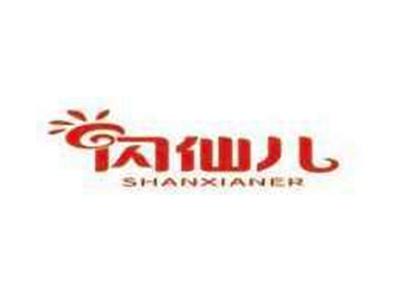 闪仙儿Shanxianer