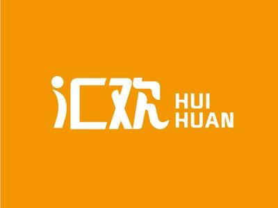 汇欢HUIHUAN