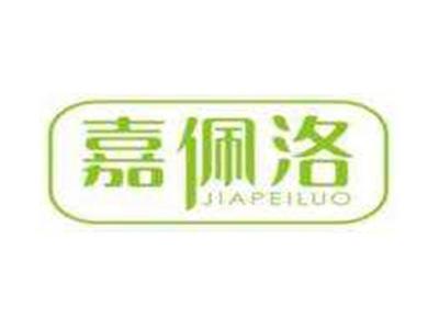 嘉佩洛JIAPEILUO