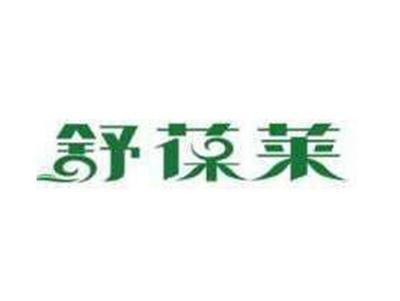 舒葆莱