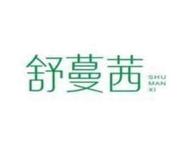 舒蔓茜SHUMANXI