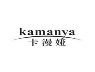 卡漫娅KAMANYA