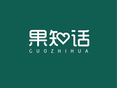 果知话GUOZHIHUA