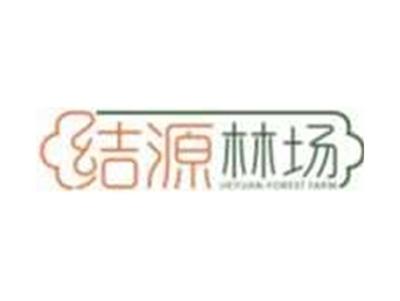 结源林场JieYuanForestFarm