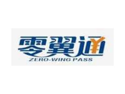 零翼通ZEROWINGPASS
