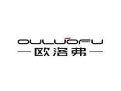 欧洛弗OULUOFU