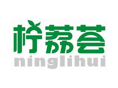 柠荔荟ninglihui