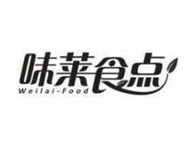 味莱食点WEILAIFOOD