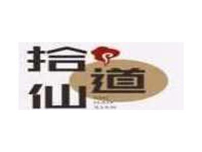 拾道仙SHIDAOXIAN