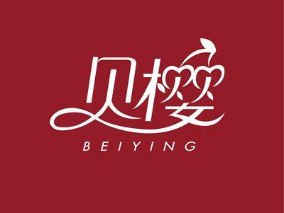 贝樱BEIYING