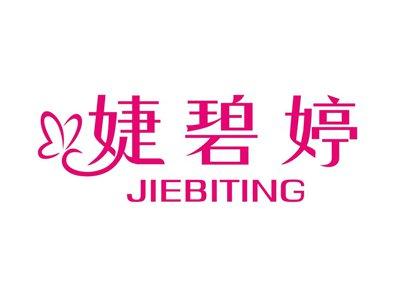 婕碧婷JIEBITING