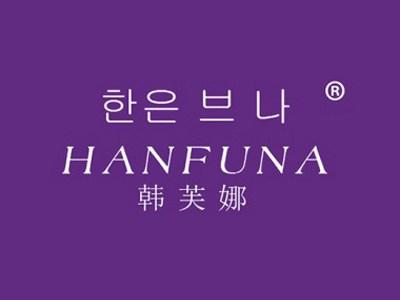 韩芙娜