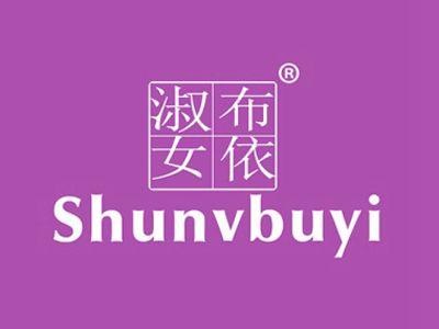 淑女布依