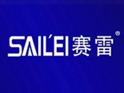赛雷