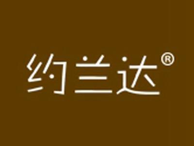 约兰达