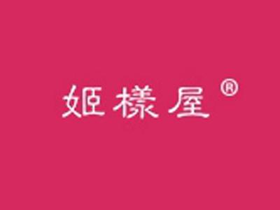 姬様屋