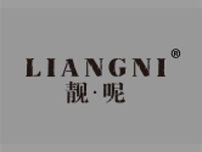 靓呢
