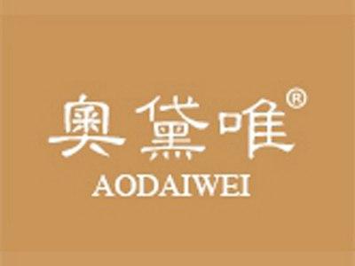 奥黛唯+拼音
